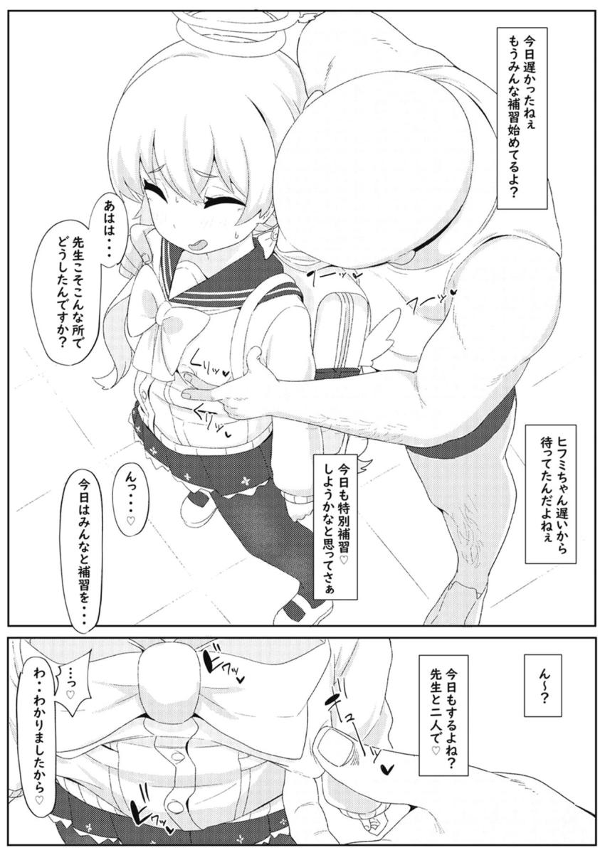 遅刻してきたロリ教え子に特別補習でしっかり教え込む！ <> 003