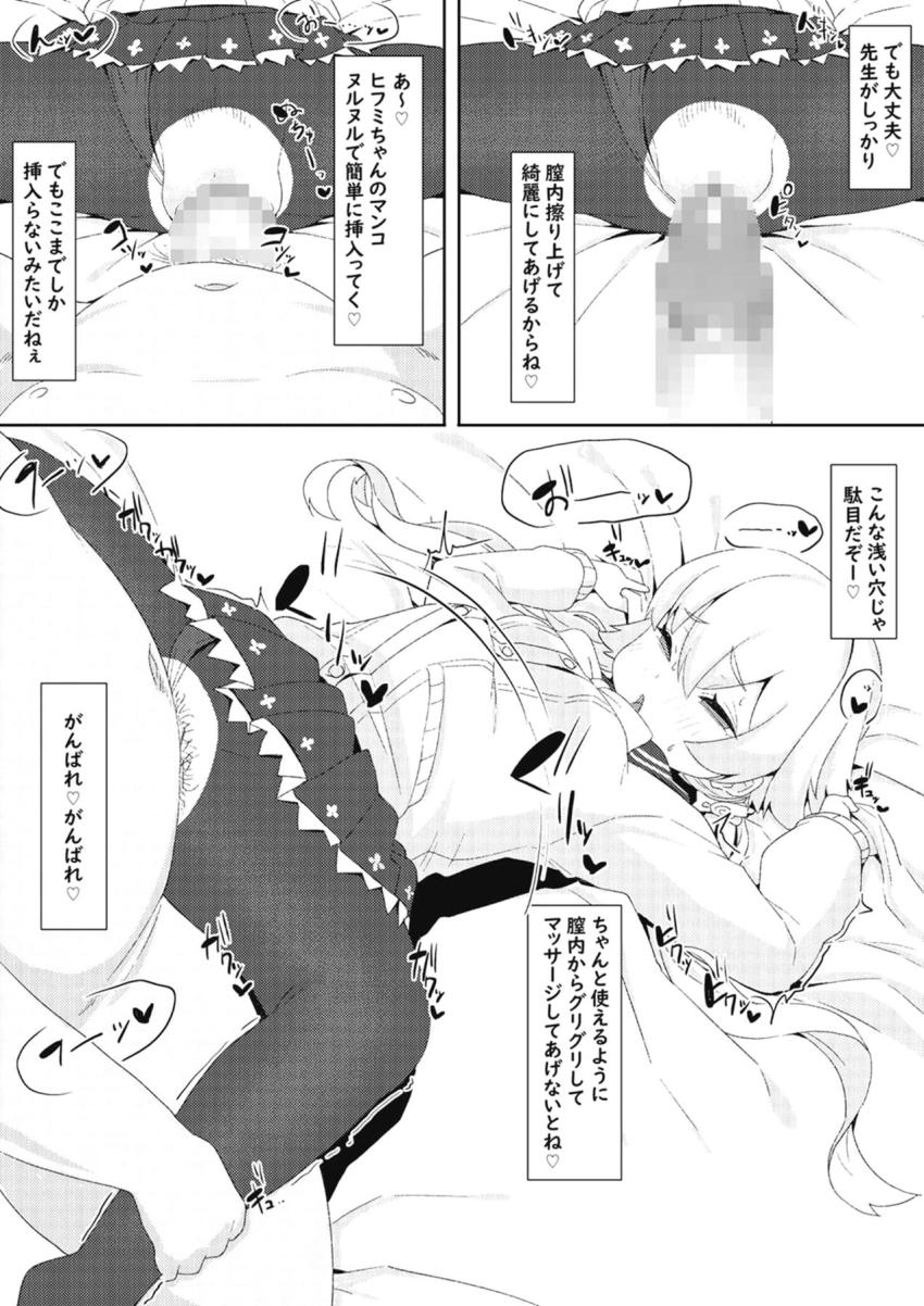 遅刻してきたロリ教え子に特別補習でしっかり教え込む！ <> 009