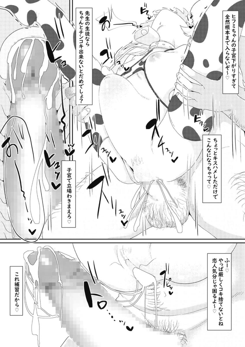 遅刻してきたロリ教え子に特別補習でしっかり教え込む！ <> 016