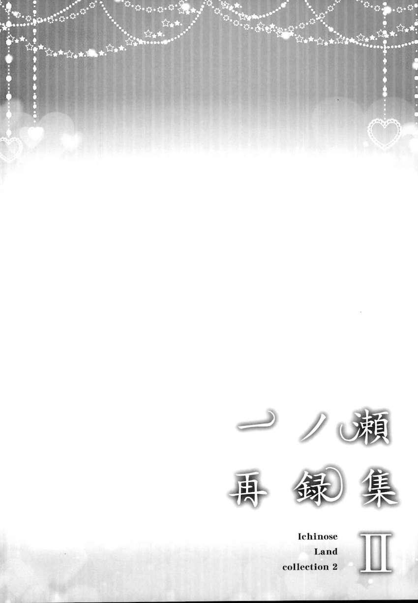 【9本立て大ボリューム総集編】艦これ3本・グラブル6本 <> 067