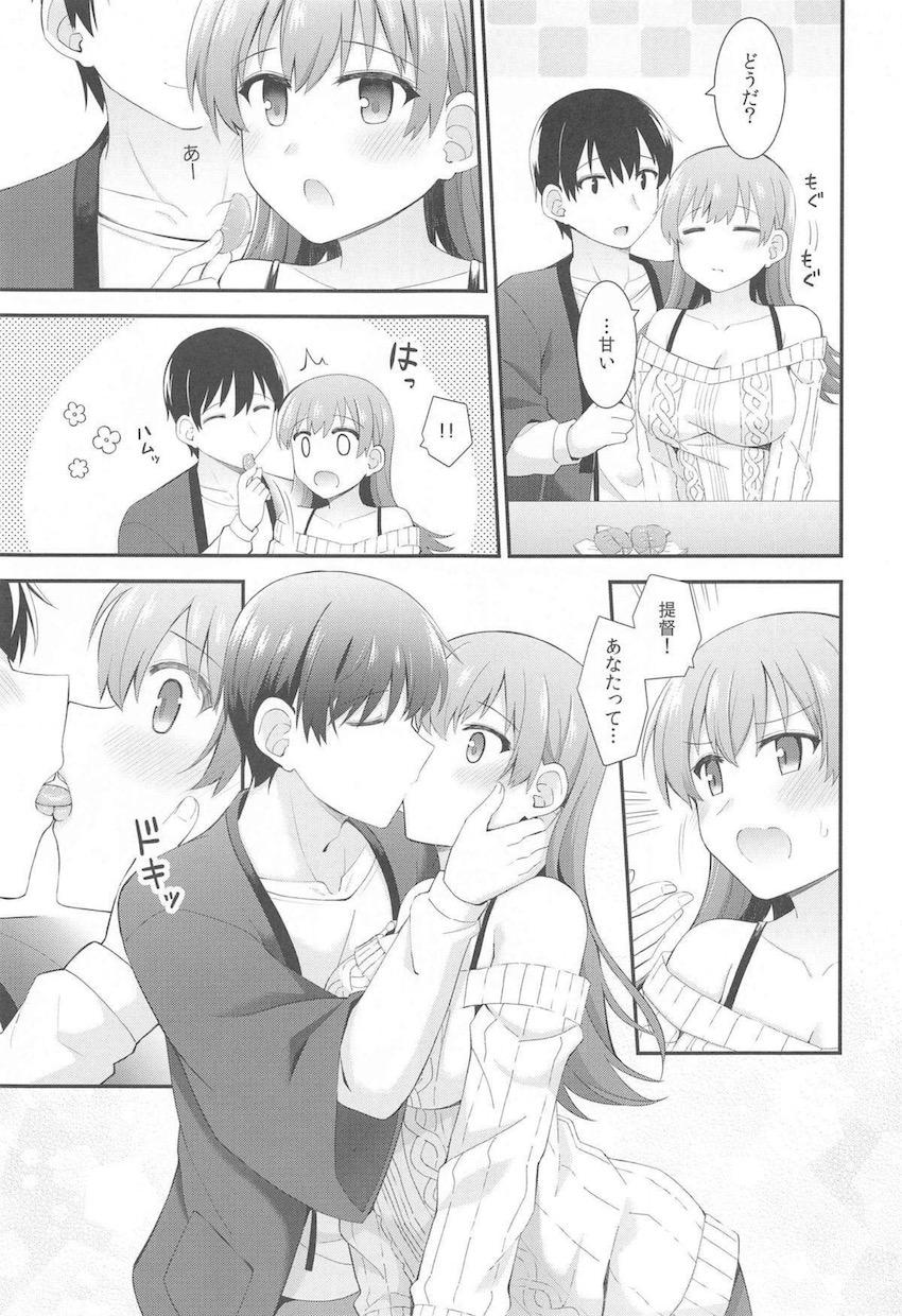 大井とラブラブこたつえっち <> 006