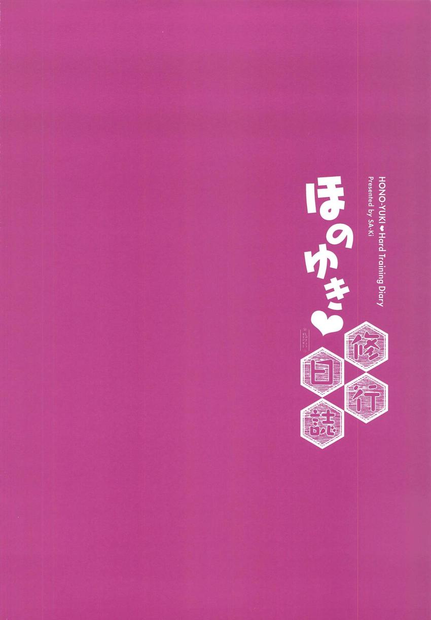 スケベキモおじさんが営む有名和菓子店に短期集中修行にやってきた高坂姉妹。超強力催淫媚薬入り饅頭を食べスケベ衣装に着替えたらさっそく3Pお稽古開始！キモおじ師匠と兄弟子たちに処女マンコパコられまくる！ <> 002