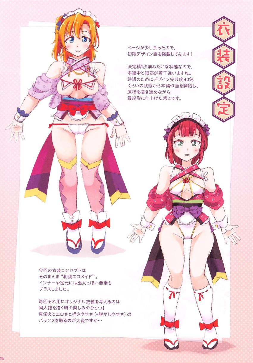 スケベキモおじさんが営む有名和菓子店に短期集中修行にやってきた高坂姉妹。超強力催淫媚薬入り饅頭を食べスケベ衣装に着替えたらさっそく3Pお稽古開始！キモおじ師匠と兄弟子たちに処女マンコパコられまくる！ <> 024