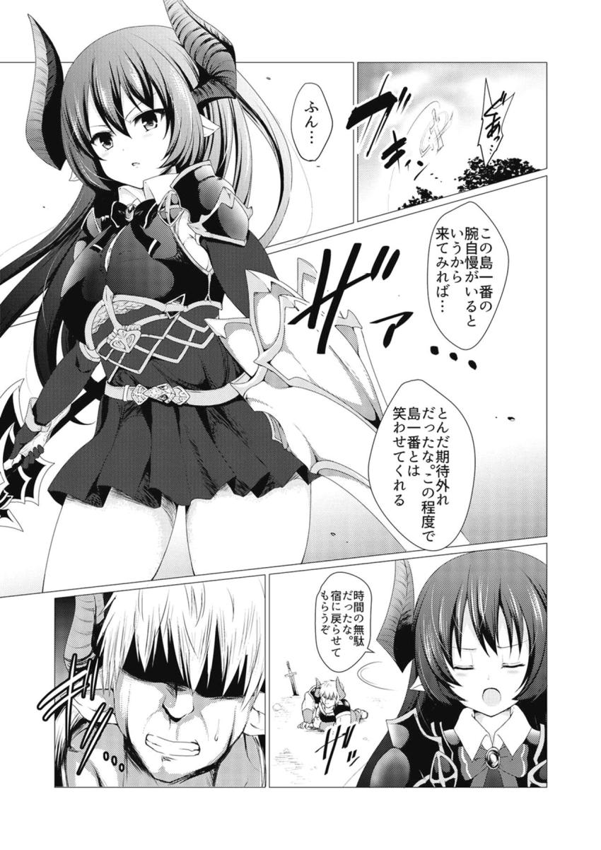 生意気メスドラフ騎士のフォルテちゃんが逆恨みされた男に処女喪失レイプされちゃう！ <> 002