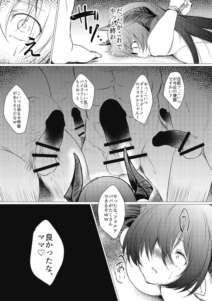 生意気メスドラフ騎士のフォルテちゃんが逆恨みされた男に処女喪失レイプされちゃう！ <> 020