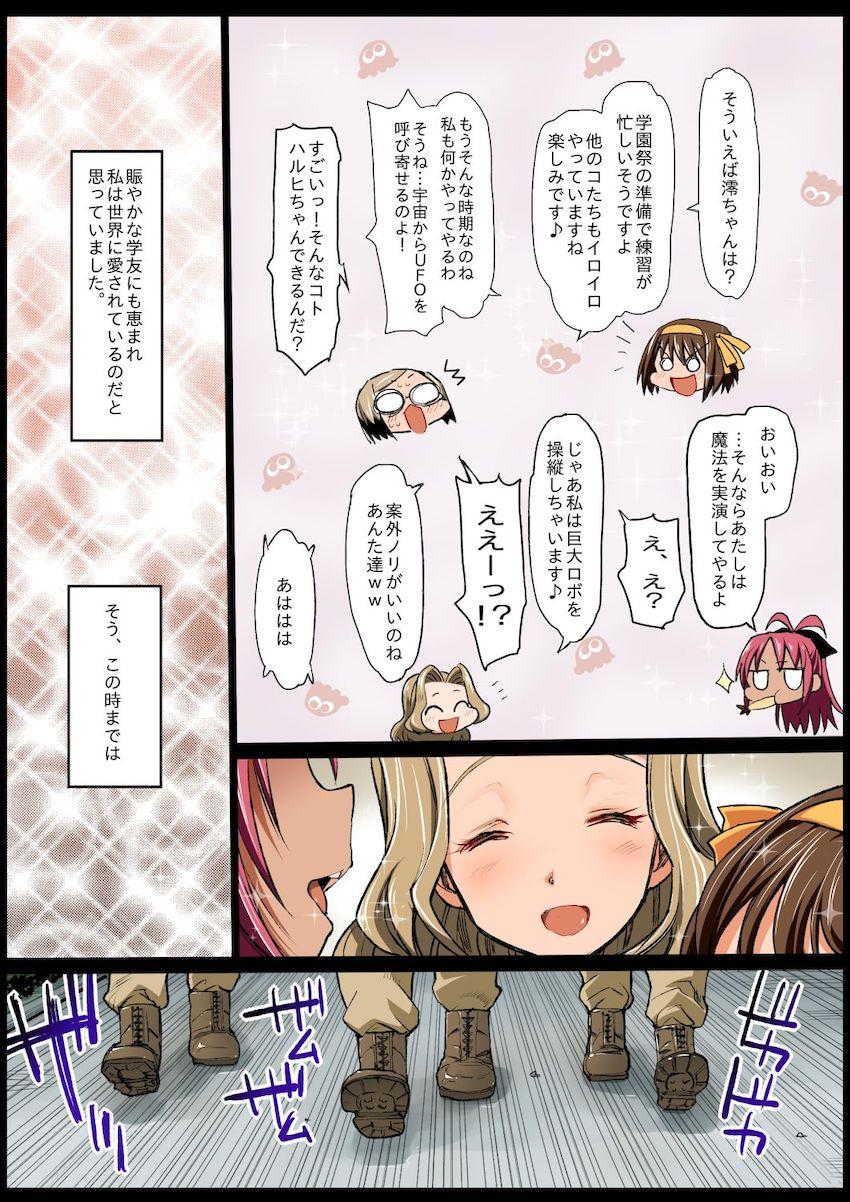 島に建てられた名門女子校にテロリストが急襲！女子学生たちが次々凌辱されていく！(ナナリー・涼宮ハルヒ・佐倉杏子・桜木茉莉) <> 005