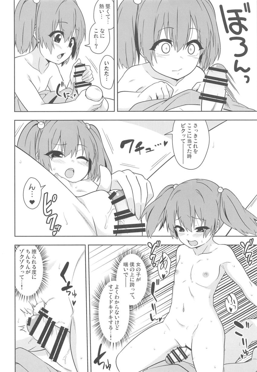 無知ロリ妖怪のキスメちゃんと男の子がセックスにハマっちゃうロリショタ本 <> 009
