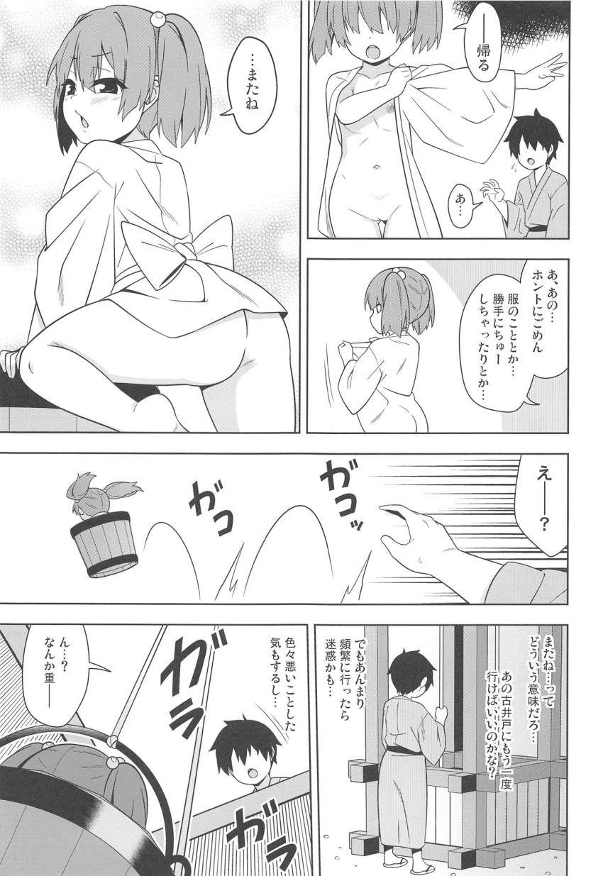 無知ロリ妖怪のキスメちゃんと男の子がセックスにハマっちゃうロリショタ本 <> 014