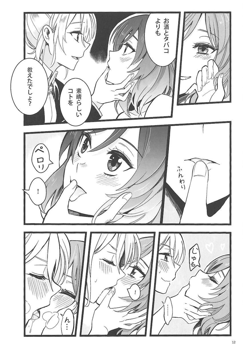 真姫と絵里がお互いの秘密を共有する。学生時代から社会人までを描いた長編シリアス本 <> 013