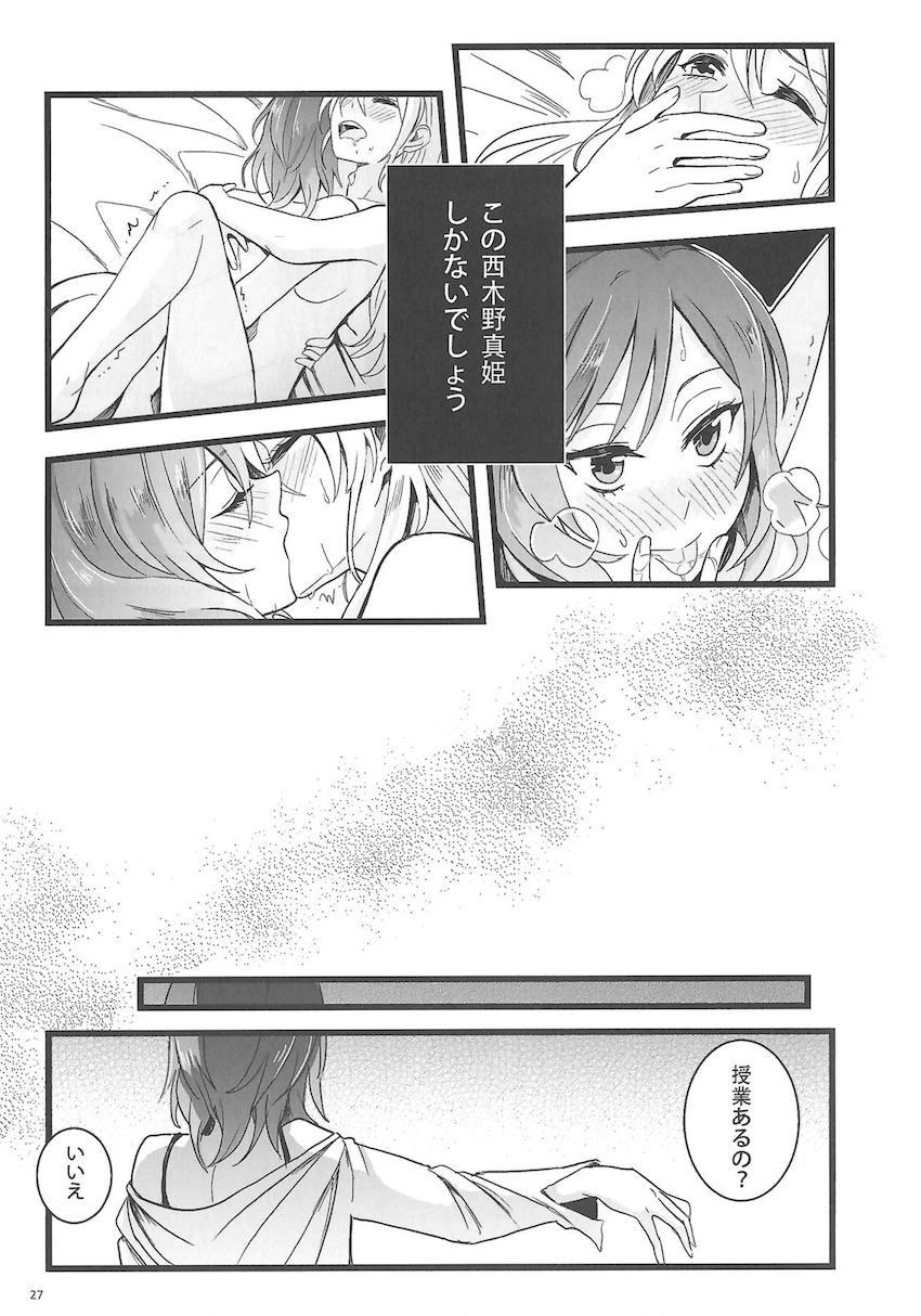 真姫と絵里がお互いの秘密を共有する。学生時代から社会人までを描いた長編シリアス本 <> 028