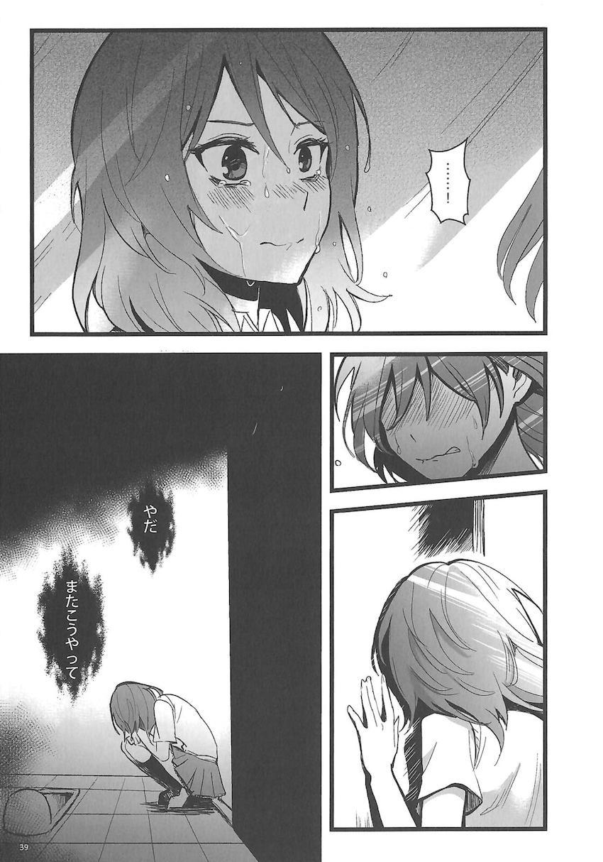 真姫と絵里がお互いの秘密を共有する。学生時代から社会人までを描いた長編シリアス本 <> 040