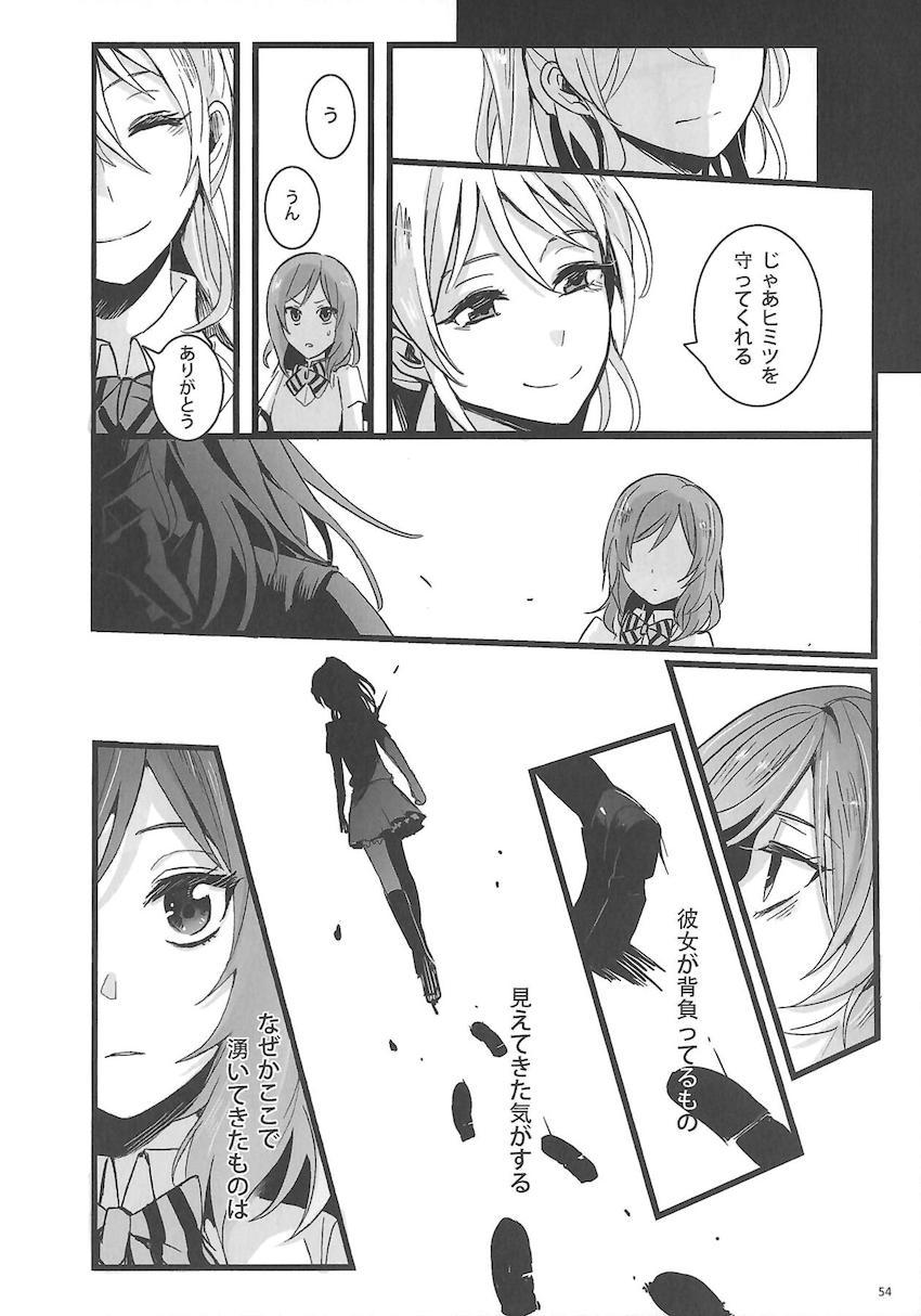真姫と絵里がお互いの秘密を共有する。学生時代から社会人までを描いた長編シリアス本 <> 055