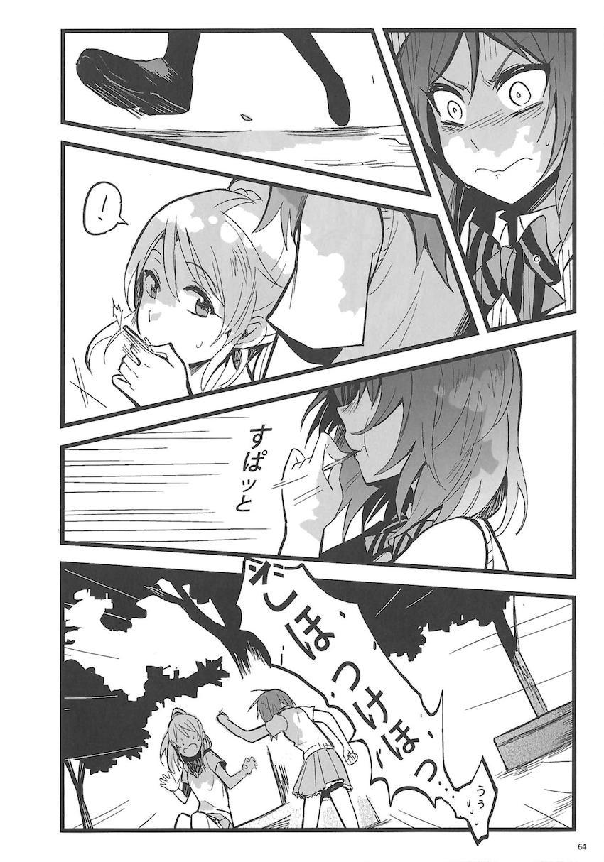 真姫と絵里がお互いの秘密を共有する。学生時代から社会人までを描いた長編シリアス本 <> 065