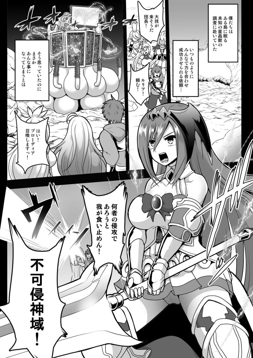 謎の星晶獣の攻撃で四肢欠損オナホダルマにされた騎空団のメンバーがおちんぽケースにされちゃう！ <> 003