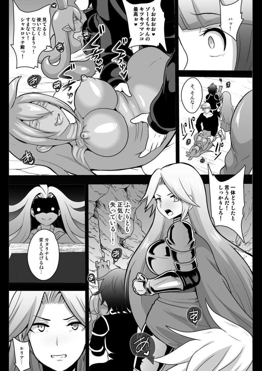 謎の星晶獣の攻撃で四肢欠損オナホダルマにされた騎空団のメンバーがおちんぽケースにされちゃう！ <> 018