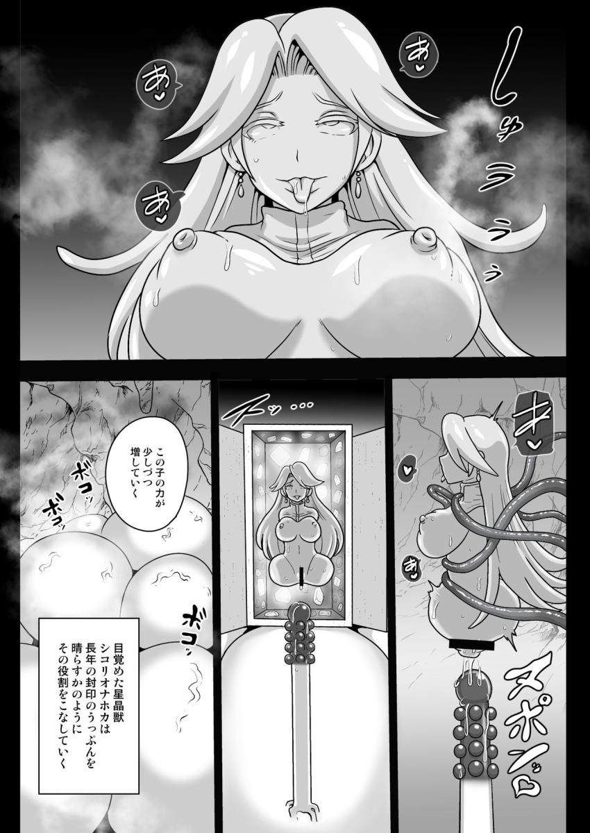 謎の星晶獣の攻撃で四肢欠損オナホダルマにされた騎空団のメンバーがおちんぽケースにされちゃう！ <> 019