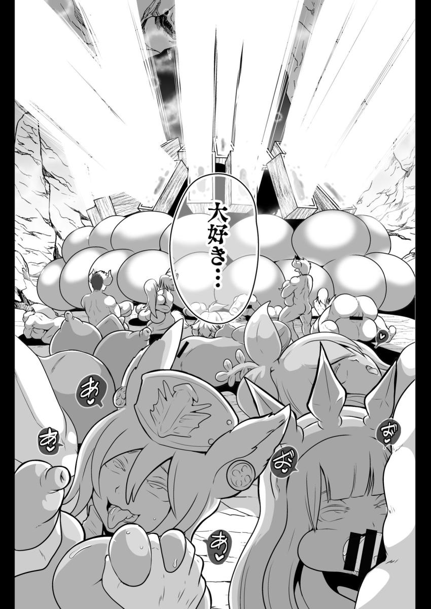 謎の星晶獣の攻撃で四肢欠損オナホダルマにされた騎空団のメンバーがおちんぽケースにされちゃう！ <> 026