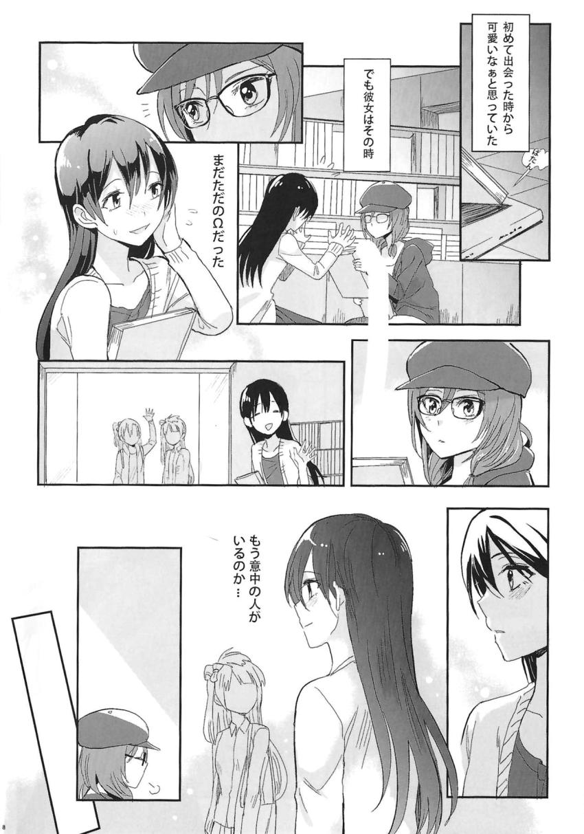 うみまきのABOストーリー(ふたなり・オメガバース) <> 009