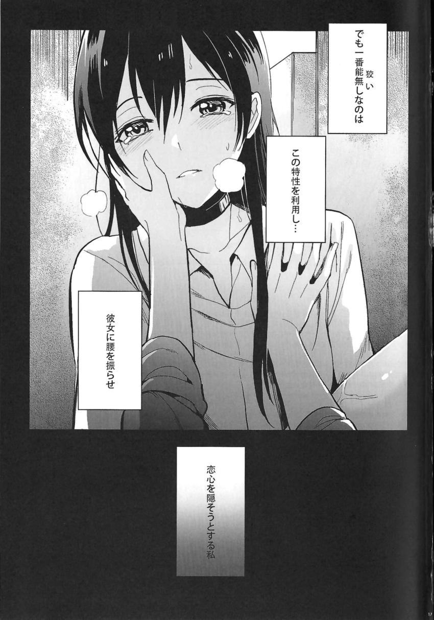うみまきのABOストーリー(ふたなり・オメガバース) <> 018