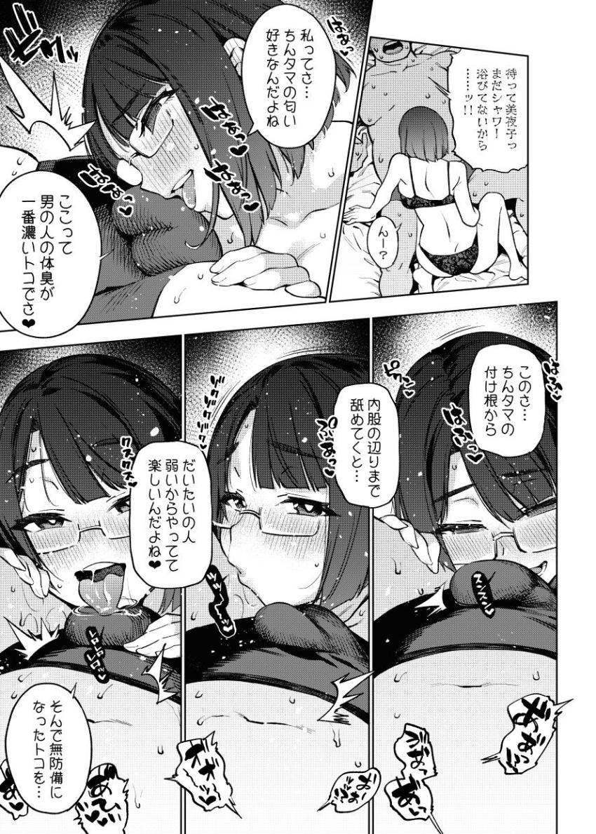 大好きなVTuber瀬戸美夜子と1日デートすることになったオタク。積極的な彼女にラブホへ誘われ夢の筆下ろしセックス！純情一途なオタクチンポで彼女の子宮をキュン堕ちさせちゃう！ <> 011