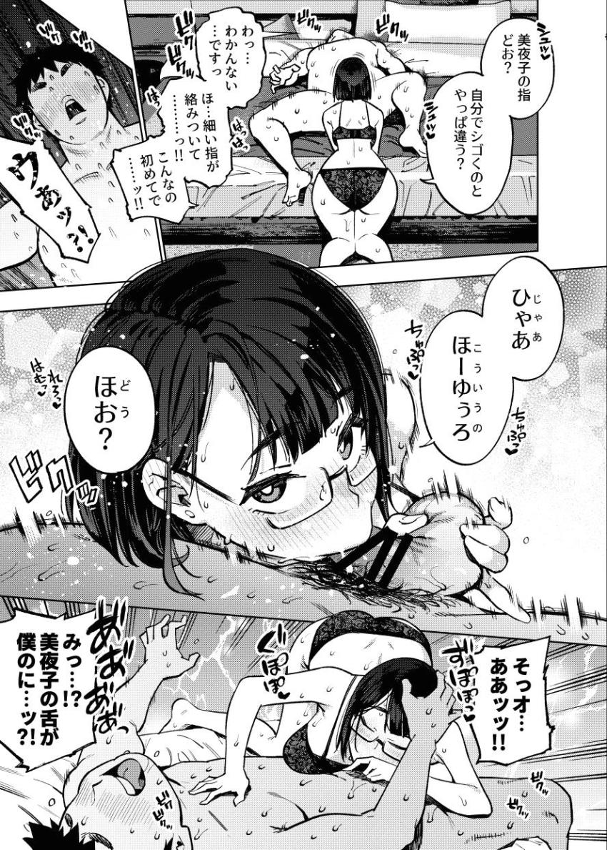 大好きなVTuber瀬戸美夜子と1日デートすることになったオタク。積極的な彼女にラブホへ誘われ夢の筆下ろしセックス！純情一途なオタクチンポで彼女の子宮をキュン堕ちさせちゃう！ <> 013