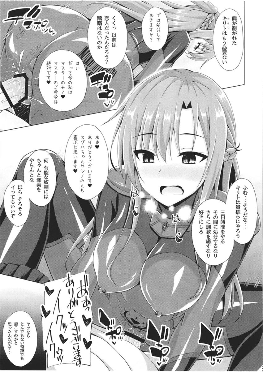 悪堕ちアスナに女体化されメス奴隷調教されるキリト。悪堕ちリーファとシノンもやってきて完全なメスへと生まれ変わる。 <> 020