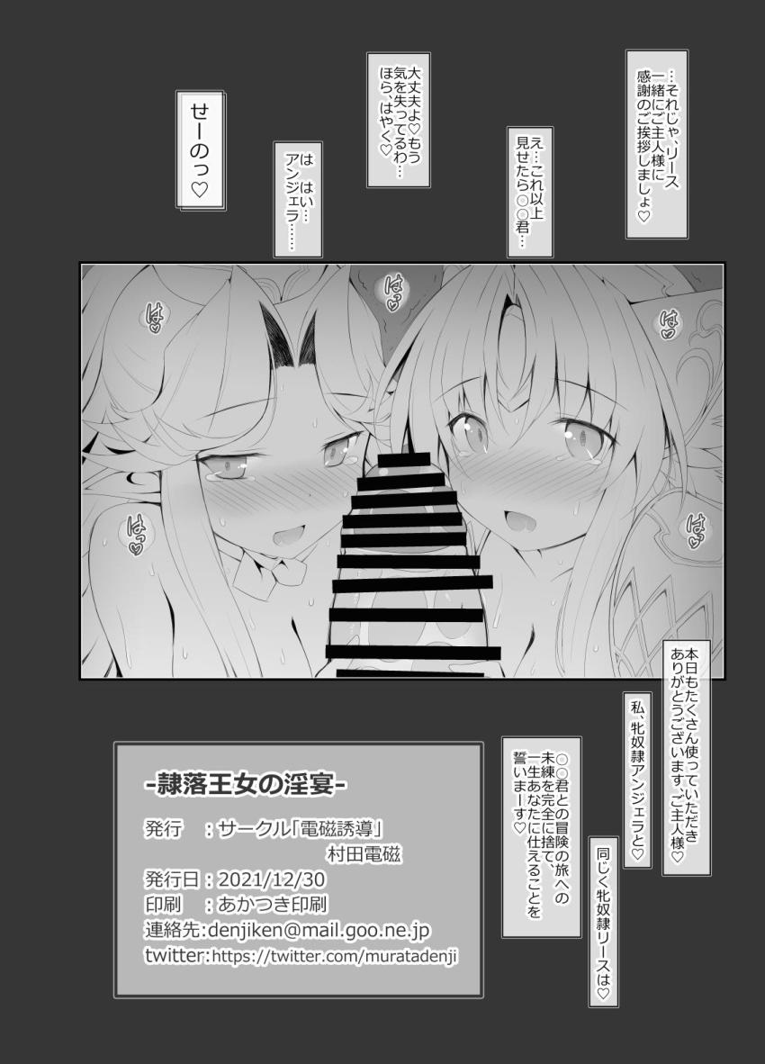 リディアちゃんの催淫実験無知処女セックス・チョロレナ王女の初モノゲット・リース、アンジェラNTR3P(聖剣3・FF4・FF5) <> 013