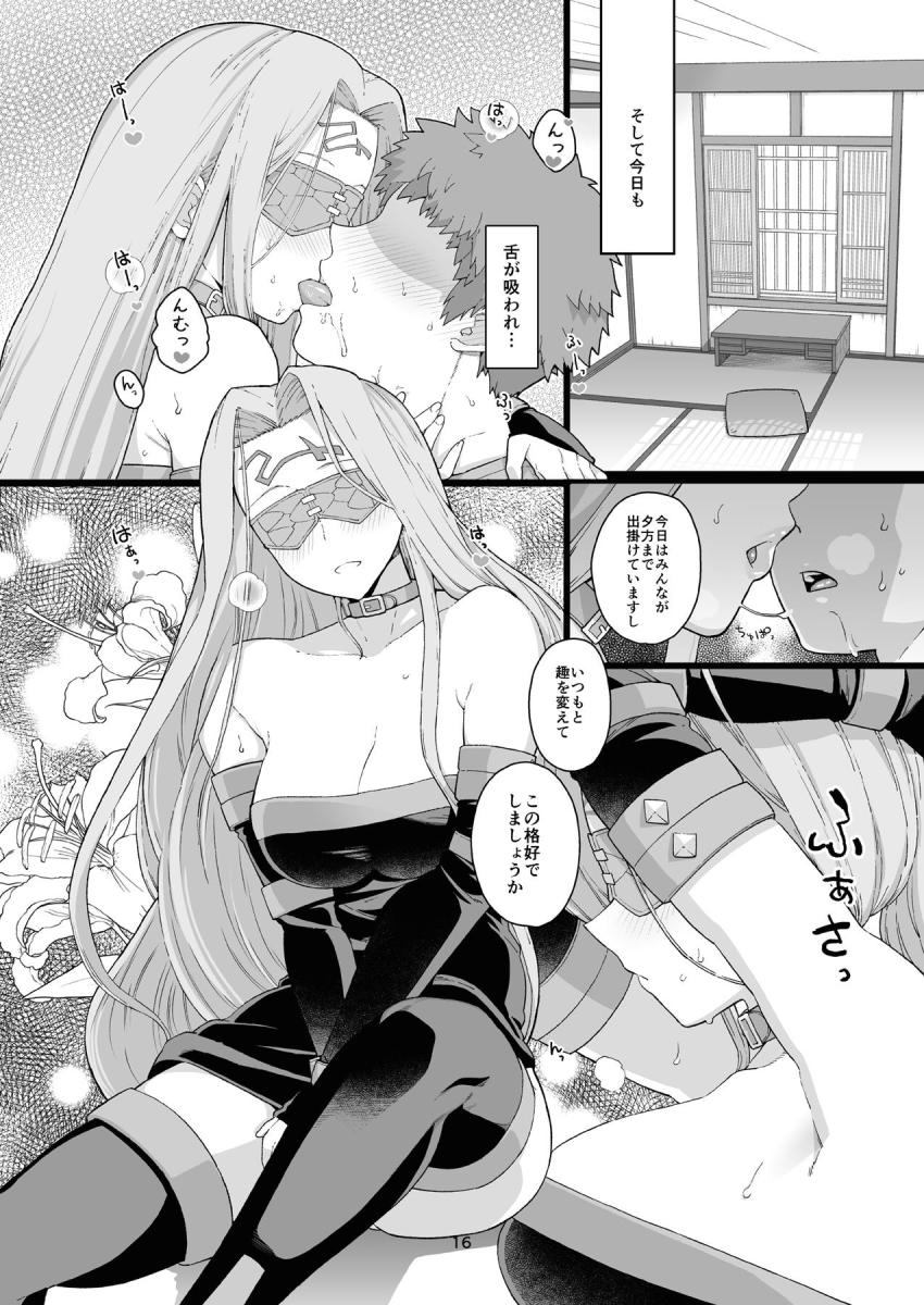 セイバー・桜・凛が不在の自宅でライダーと秘密の関係を持った士郎。エロすぎるメガネお姉さんとの秘密の情事はその後も続き…。 <> 017