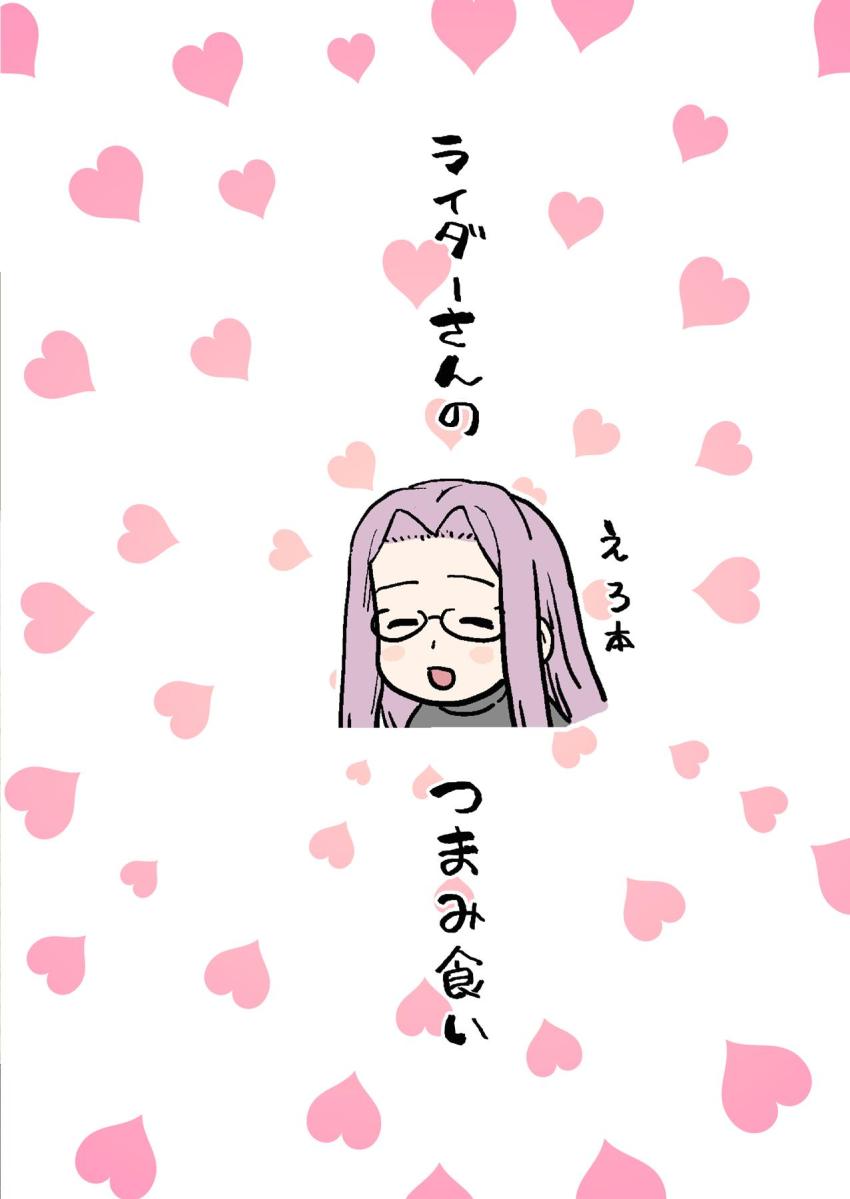 セイバー・桜・凛が不在の自宅でライダーと秘密の関係を持った士郎。エロすぎるメガネお姉さんとの秘密の情事はその後も続き…。 <> 034