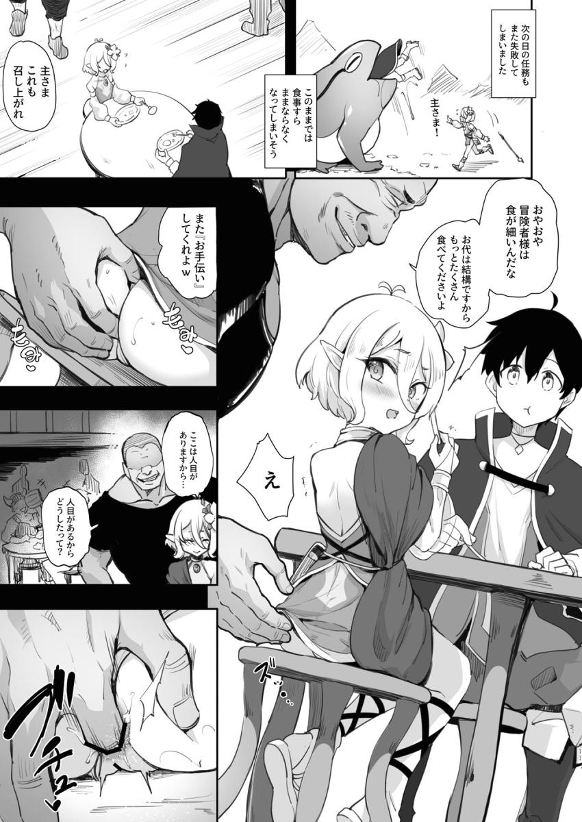 宿に泊めてもらう代わりに宿の主人にパコられるコッコロちゃん。処女だった彼女もデカチン調教で徐々に開発され露出セックスで潮吹きアクメキメる変態娘に急成長！ <> 010