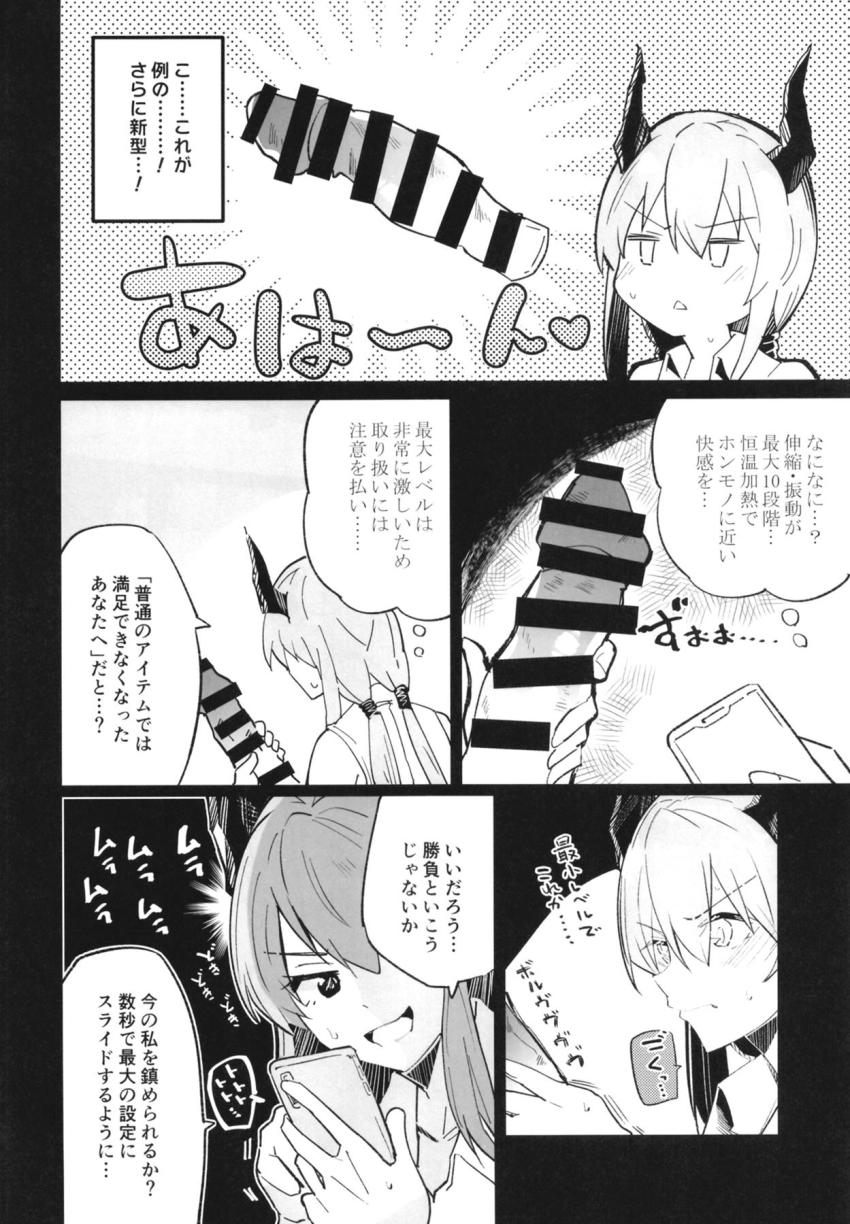 任務直後の汗だくムワムワSEX！死線を乗り越えた高揚感と生殖本能がぶつかり合う！ <> 025