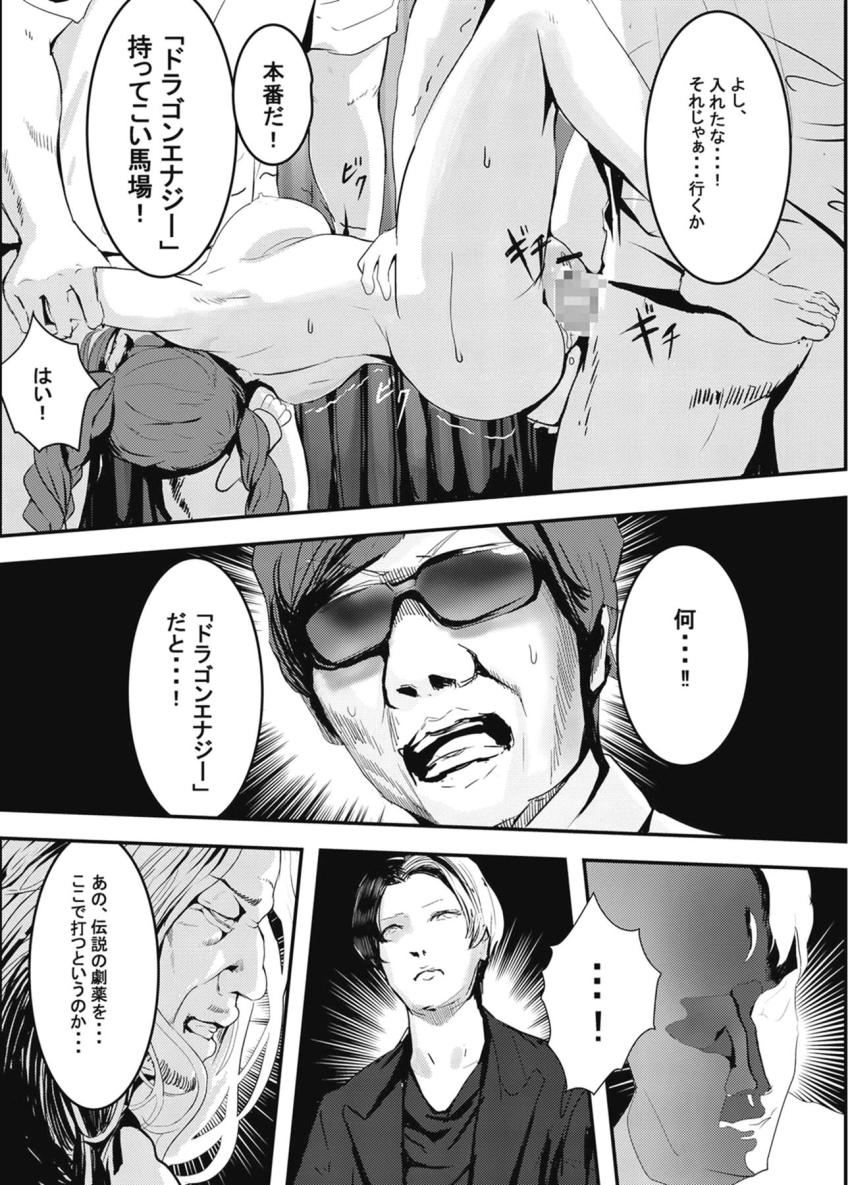 ユー○ューブ業界のギリギリのラインを突いたハードエロギャグ本☆とある宗教団体の支部長に任命されたぺこらが裏生配信で処女レイプ！悪魔のドラッグを打たれ体全身勃起したちんこのように反り立ちながら犯される！ <> 018