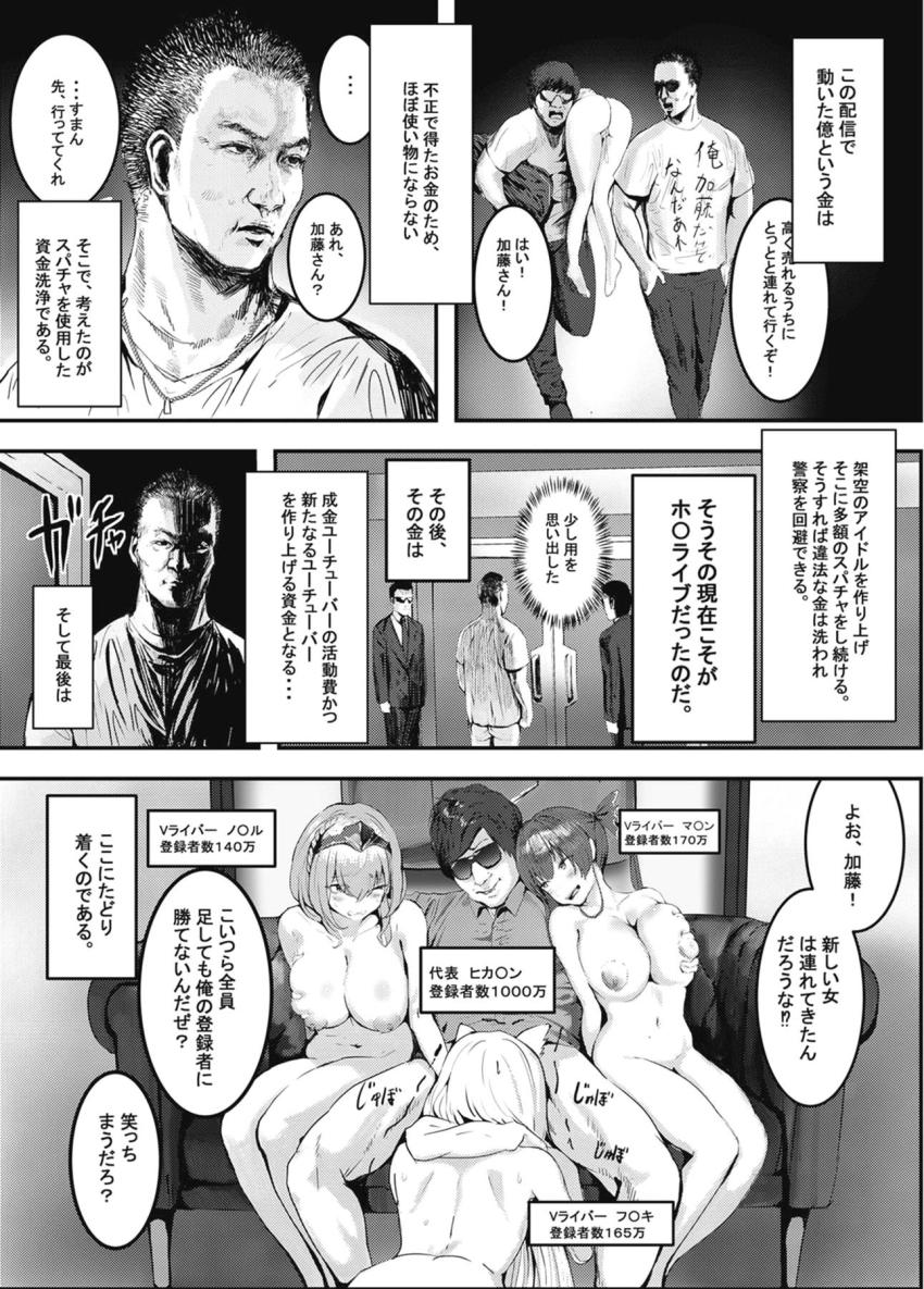 ユー○ューブ業界のギリギリのラインを突いたハードエロギャグ本☆とある宗教団体の支部長に任命されたぺこらが裏生配信で処女レイプ！悪魔のドラッグを打たれ体全身勃起したちんこのように反り立ちながら犯される！ <> 024