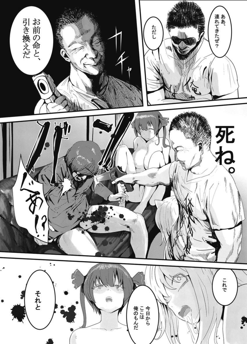 ユー○ューブ業界のギリギリのラインを突いたハードエロギャグ本☆とある宗教団体の支部長に任命されたぺこらが裏生配信で処女レイプ！悪魔のドラッグを打たれ体全身勃起したちんこのように反り立ちながら犯される！ <> 025