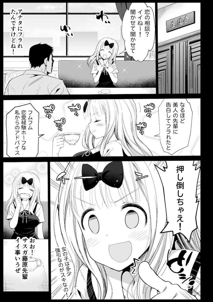 大好きな藤原先輩に睡眠薬盛って寝ている間に処女マンコに種付けザーメン大量射精しちゃう！ <> 006
