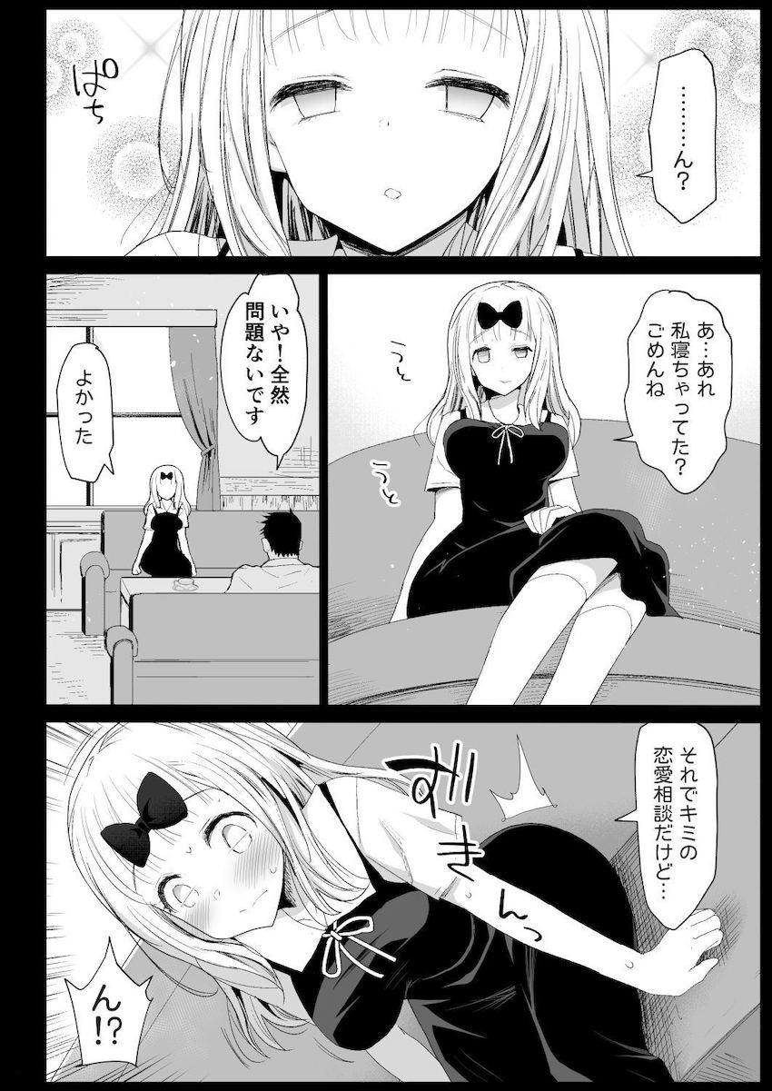 大好きな藤原先輩に睡眠薬盛って寝ている間に処女マンコに種付けザーメン大量射精しちゃう！ <> 018