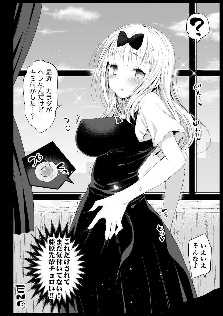 大好きな藤原先輩に睡眠薬盛って寝ている間に処女マンコに種付けザーメン大量射精しちゃう！ <> 031