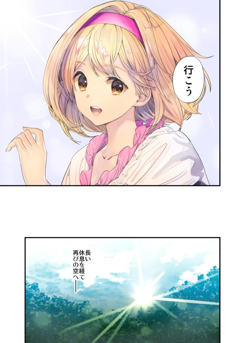 ジータとグランが森で青姦種付け交尾 <> 023
