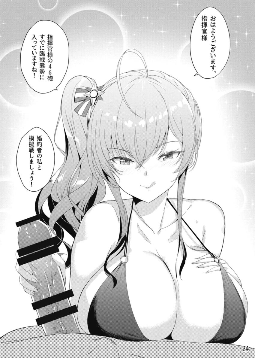 月が綺麗な夜にザラに誘われオマンコする本 <> 024