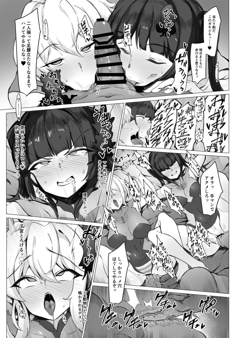 援交セックスで性欲発散するビッチ娘の暁切歌と月読調が中年絶倫おじさんにハメ倒されてチン負けオナホ堕ちする本 <> 016