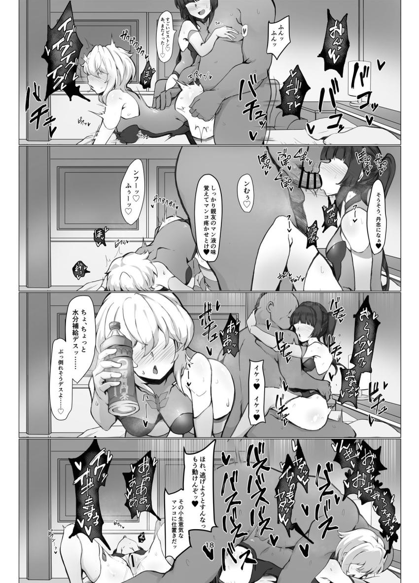 援交セックスで性欲発散するビッチ娘の暁切歌と月読調が中年絶倫おじさんにハメ倒されてチン負けオナホ堕ちする本 <> 017