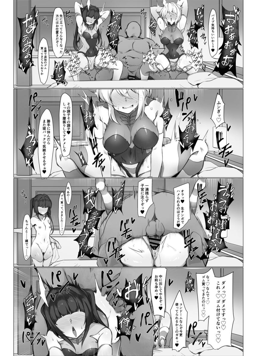 援交セックスで性欲発散するビッチ娘の暁切歌と月読調が中年絶倫おじさんにハメ倒されてチン負けオナホ堕ちする本 <> 018