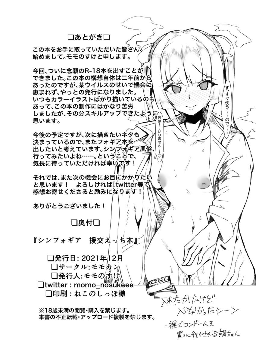 援交セックスで性欲発散するビッチ娘の暁切歌と月読調が中年絶倫おじさんにハメ倒されてチン負けオナホ堕ちする本 <> 023
