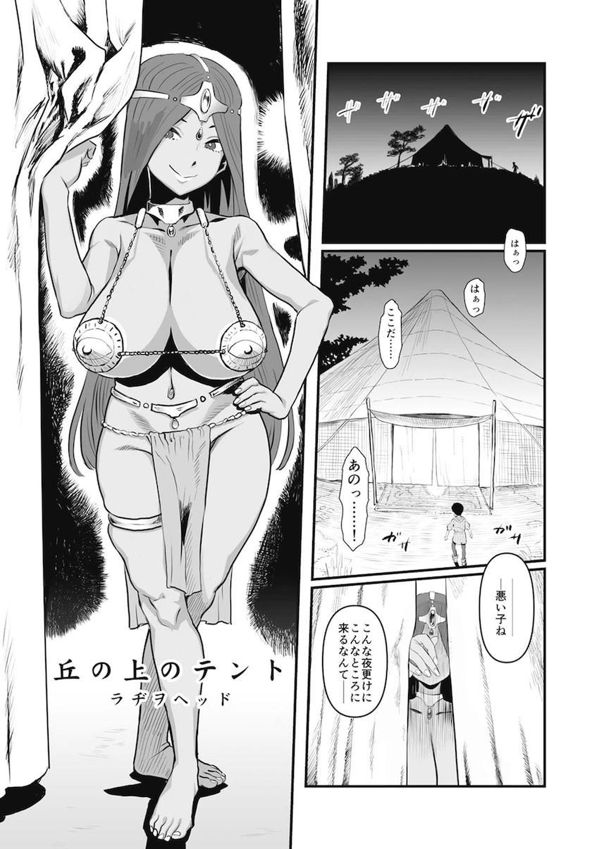 ハイシコハイクオリティドラクエ合同誌☆エマがベロニカセーニャ姉妹と秘密の花嫁修行・スーパーVIP会員のマニアックカスタムプレイ・ふたなりマーニャのおねショタ売春・変態に転職したフローラのメス豚変態不倫修行 <> 030
