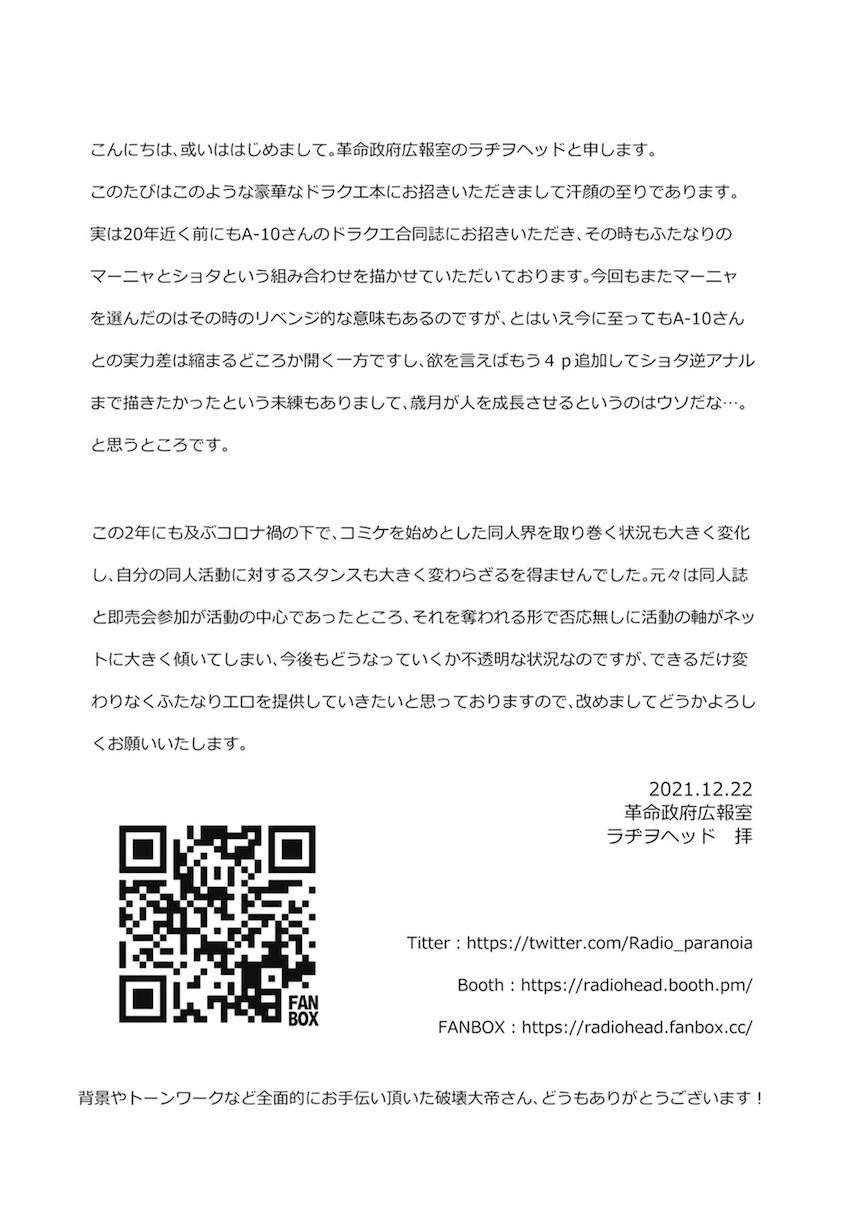 ハイシコハイクオリティドラクエ合同誌☆エマがベロニカセーニャ姉妹と秘密の花嫁修行・スーパーVIP会員のマニアックカスタムプレイ・ふたなりマーニャのおねショタ売春・変態に転職したフローラのメス豚変態不倫修行 <> 042