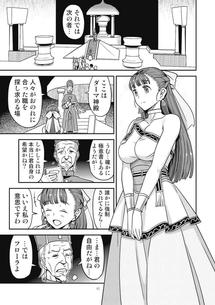 ハイシコハイクオリティドラクエ合同誌☆エマがベロニカセーニャ姉妹と秘密の花嫁修行・スーパーVIP会員のマニアックカスタムプレイ・ふたなりマーニャのおねショタ売春・変態に転職したフローラのメス豚変態不倫修行 <> 044