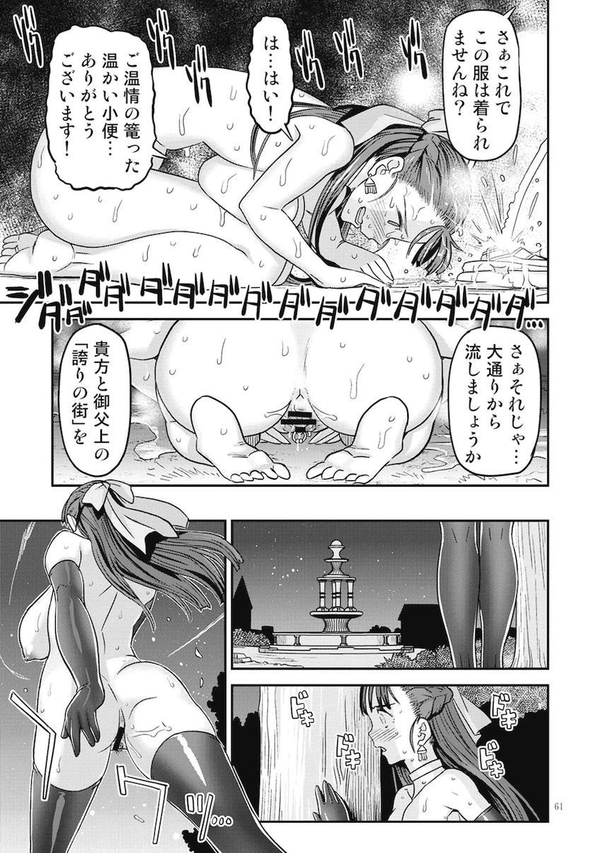 ハイシコハイクオリティドラクエ合同誌☆エマがベロニカセーニャ姉妹と秘密の花嫁修行・スーパーVIP会員のマニアックカスタムプレイ・ふたなりマーニャのおねショタ売春・変態に転職したフローラのメス豚変態不倫修行 <> 060