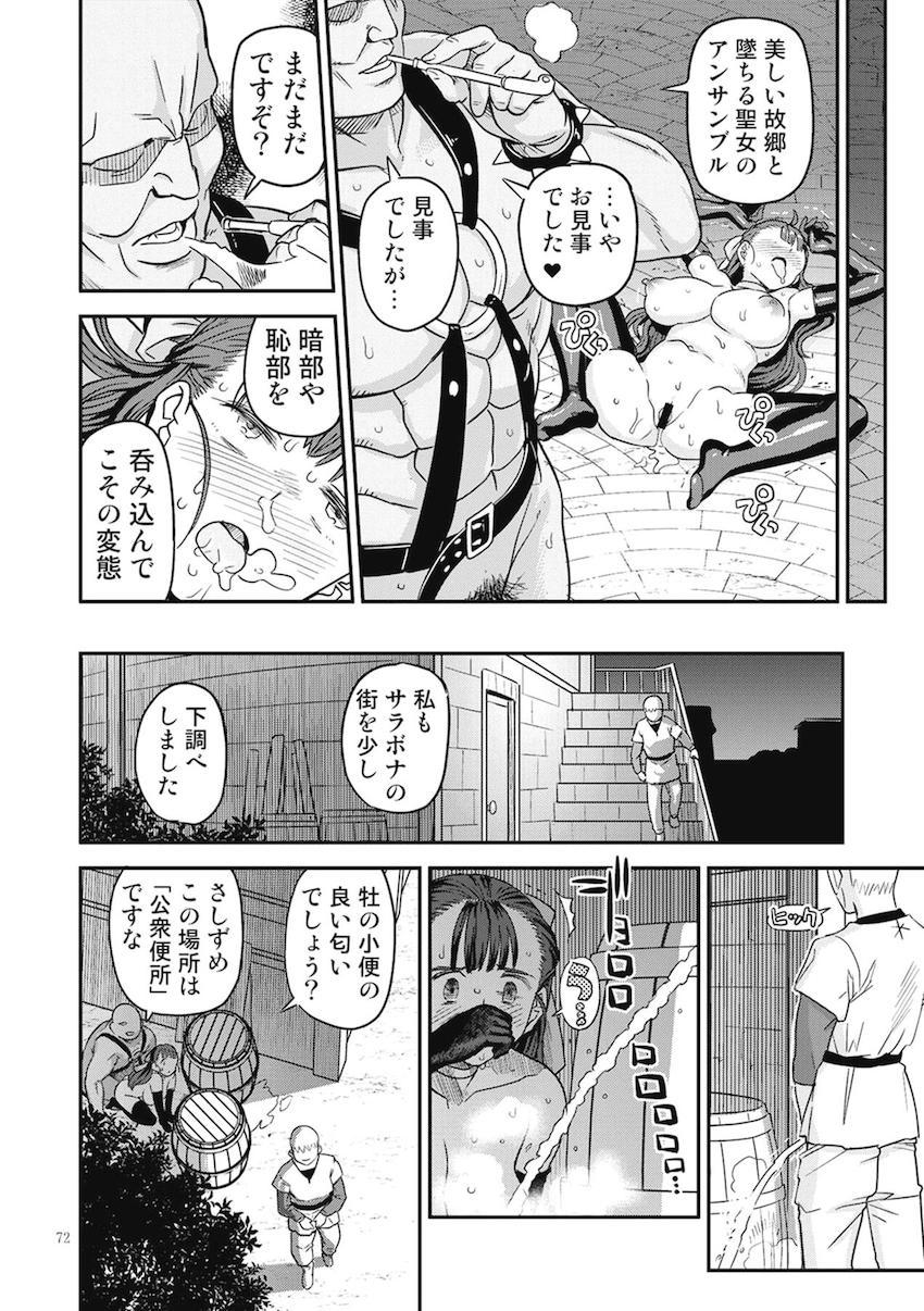 ハイシコハイクオリティドラクエ合同誌☆エマがベロニカセーニャ姉妹と秘密の花嫁修行・スーパーVIP会員のマニアックカスタムプレイ・ふたなりマーニャのおねショタ売春・変態に転職したフローラのメス豚変態不倫修行 <> 071