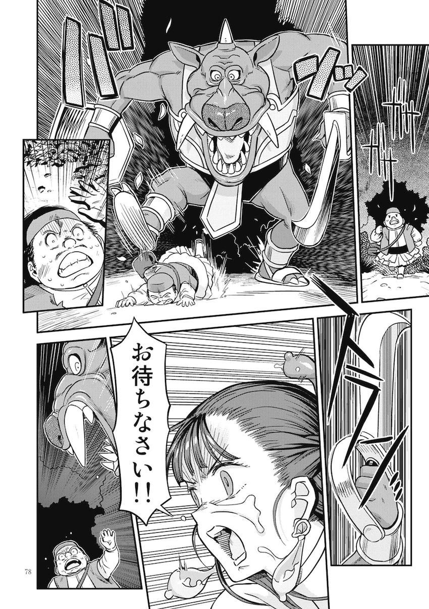 ハイシコハイクオリティドラクエ合同誌☆エマがベロニカセーニャ姉妹と秘密の花嫁修行・スーパーVIP会員のマニアックカスタムプレイ・ふたなりマーニャのおねショタ売春・変態に転職したフローラのメス豚変態不倫修行 <> 077