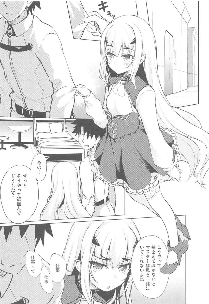 仕事仕事でかまってくれないマスターに積極的に迫るメリュジーヌちゃん。ロリキツマンに中出しされて幸せそう。 <> 003